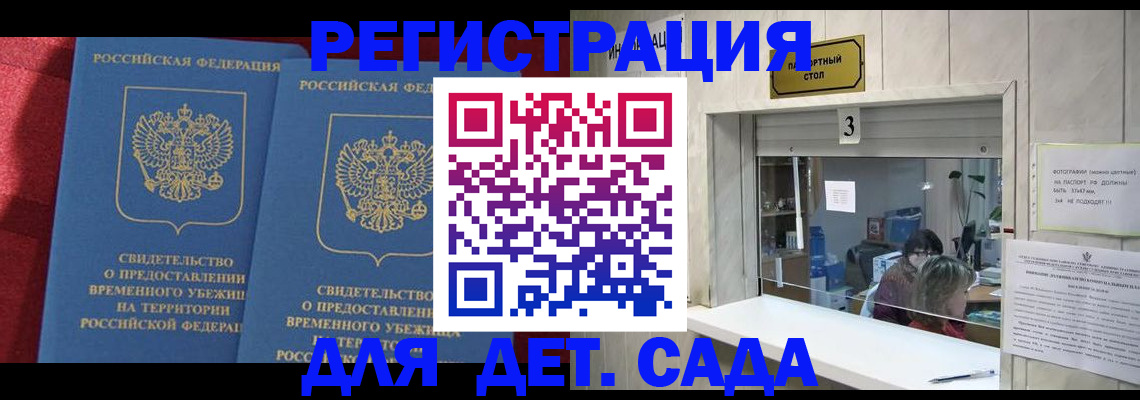 прописка по РВП в Ардоне