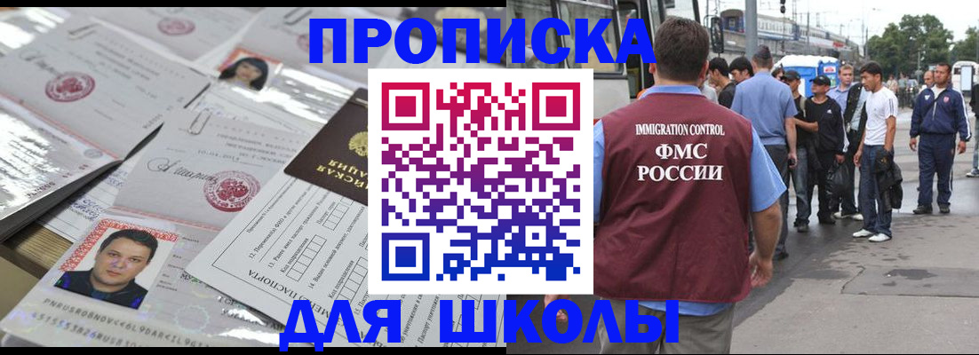 прописка 2025 в Ардоне