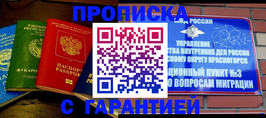 прописка для детского сада в Ардоне