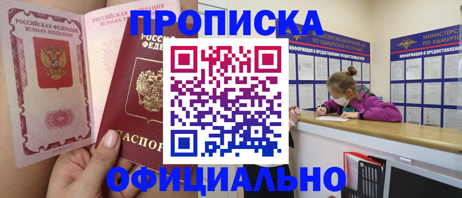 временная регистрация гарантия в Ардоне