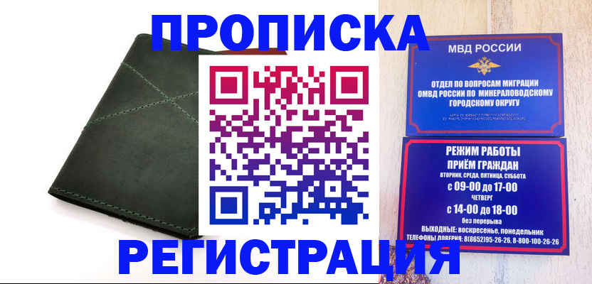 временная регистрация на год в Ардоне